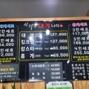 신기동대게나라 네이버블로그