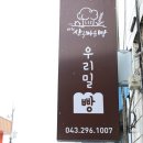 좋은빵마을 이미지