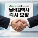 의정부지역플랫폼택시카카오T노동조합 | [공지] 제1회 남바원택시 서울 개인택시 양수 설명회, 현장을 가득 채운 열기