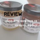 애플유통 | [다이어트] 추천템 - 데이웰 저당잼 2종 백도복숭아 / 애플시나몬 리뷰/후기