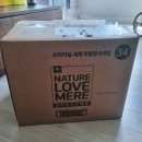 메레(mere) | [Pregnancy gift] 아기를부탁해 임신선물박스 신청방법 / 당첨 후기