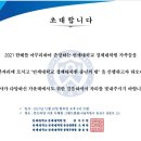 [공지] 21년 경제대학원 송년의 밤 안내 이미지