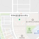 고덕큰길공인중개사사무소 이미지