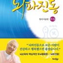 자율진동