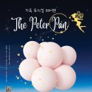 피터팬어린이집 이미지