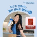 헬시라이프 - 청주시 청원구 | 유사나 헬시 라이프 챌린지 1기 후기｜28일 루틴이 만든 현실적인 변화