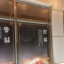 언양암소불고기 | [울산 언양읍] 언양 불고기 맛집, 암소고기 전문점 언양 한농연
