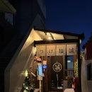 마코토키친 | 전포 마코토 | 일본식 라멘 맛집 간단한 한 끼로 딱