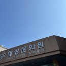 달성문화원공연장 이미지