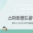 스마트랜드공인중개사사무소 이미지
