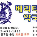 베리타스약국 이미지