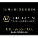 명장카공업사 네이버블로그