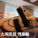 엠에스존송현점기능성신발 | 역도화 신으면 스쿼트가 왜 달라질까?벨트도 착용하면 좋을까?