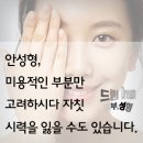 군산안과의원 이미지