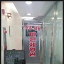 바른체형원