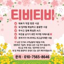 투썸플레이스대전목동더샵리슈빌점 | 대전벽걸이티비설치 목동더샵리슈빌 85인치TV 무타공