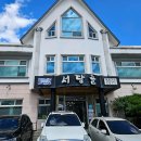 서당골산채 이미지