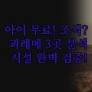 시아의 여행 | 카파도키아 가족 여행 숙소 추천 | 어린이 무료 투숙...완벽 분석 | 야렌 Sedirli 페리시아 3곳 솔직 후기