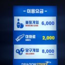 모나용평 당구장 이미지