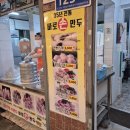 천지왕만두.찐빵 이미지