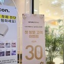 이가자헤어비스(호수공원점)