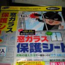 일본 다이소(100엔 숍)에서 RC에 적용 가능한 제품 이미지