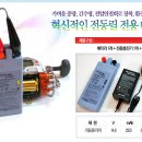 새한밧데리