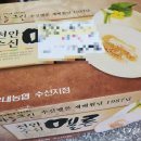 미용실온 | ​[제철 과일 추천] 5월~6월에만 만나는 특별한 과일! 달콤 과즙 폭발 '천안 수신멜론' 솔직 후기