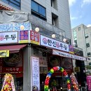 민락우동 네이버블로그