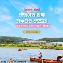 펑키트래블 이미지