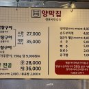 끄티 양막집 전포사잇길점 네이버블로그