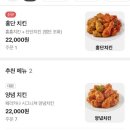 페리카나양념치킨 | 미사 치킨 맛집 페리카나 미사1점 매운양념치킨 후기