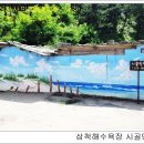 증산민박 이미지