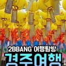 불국사상가시장 이미지