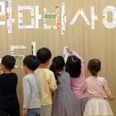 광주북구청어린이집 이미지