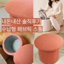 일마레 | 스툴 의자 구매 후기｜내돈내산 패브릭 수납형 일마레하우스