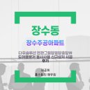 장수주공아파트 | 장수주공아파트 다우솔루션 현관그릴방범방충망 도어클로저 동시사용 신규설치 시공후기
