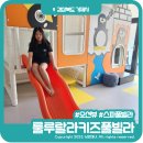 거제도풀빌라 루루랄라 스파&amp;온수풀 있는 신축 거제키즈펜션 숙소