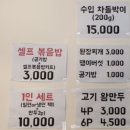 상일정육점 | [상일동 맛집 상일착한정육식당] 갓성비, 신선한 고기가 먹고 싶다면!