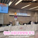 어깨수술 회전근개파열 관절와순파열 수술 어깨 통증 천안 불당동 서울대정병원 수술후기