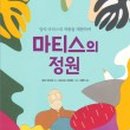 그림책 꼬마 예술가 이미지