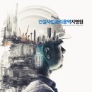 (주)정엔지니어링 이미지