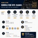 🚄초 역세권🚄 수요포화 !! 카인드짐 태릉입구역점 오후 트레이너 구인합니다 ! 이미지