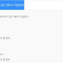 바리스타 2급 이미지