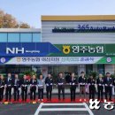 영주농협이산지점 이미지