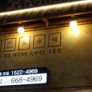족발야시장송탄점 이미지
