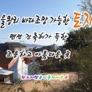 랜드마켓공인중개사사무소 이미지