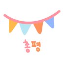 대림정육점 - 수원시 팔달구 갓매산로25번길 60-22 | 대림정육점