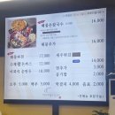 피자파는집파주조리직영점 | [경기/파주] 아이랑 가기좋은 파주롯데아울렛근처 심학산 박승광해물칼국수 내돈내산 후기