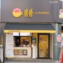 봄봄유통 이미지